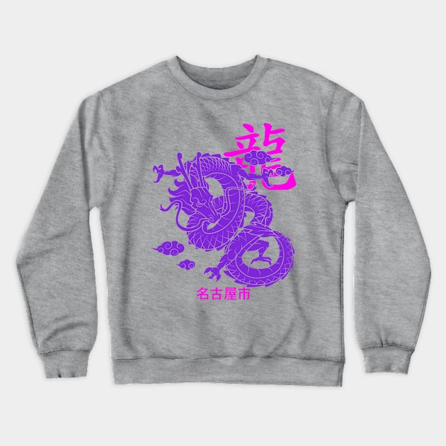 Japanese Dragon Tattoo Style Nagoya Japan Purple Fuchsia Crewneck Sweatshirt by EddieBalevo